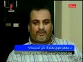 اعترافات طبيب بحريني تكشف تورط جمعية الوفاق