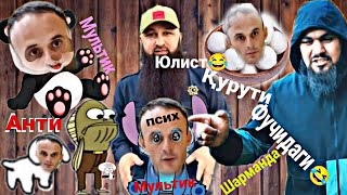 мультик   УЛЫБАЮЩИЕСЯ  🤦‍♂️ Исаков псих?