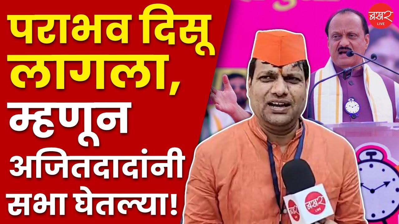 BJP Candidate Ganesh Kalmarkar Vote | कमळ आणि घड्याळाच्या लढाईत कोण बाजी मारेल? कळमकरांनी सांगितलं !
