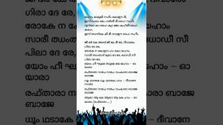 Raftaara Nachein Song Lyrics