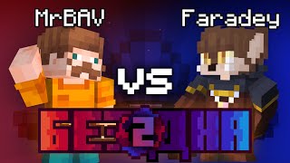 :   #2 | MrBAV vs Faradey