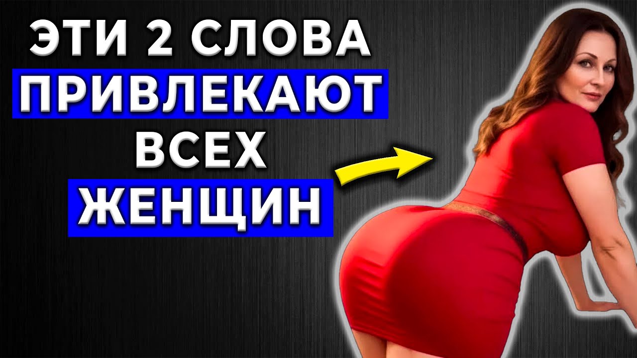 Какая Женщина Возбуждает Мужчину Во Время Секса