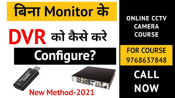 How to Watch Dvr On Mobile with HDMI without Monitor | Video Capture | HDMI to USB | Skill Mumbai