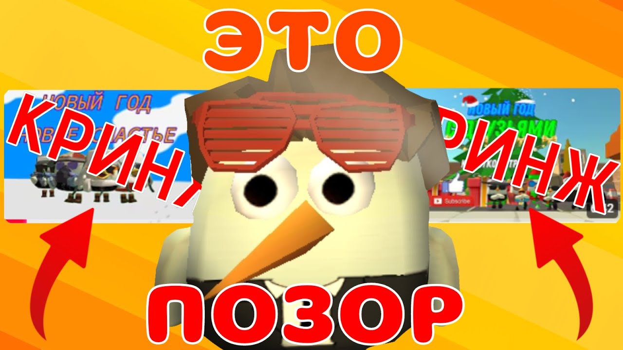 😱Это самые КРИНЖОВЫЕ сериалы в CHICKEN GUN (новогодний спецвыпуск).🎄