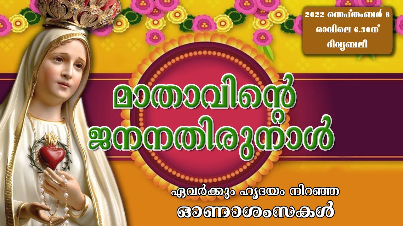 Live Holy Mass, (Malayalam) from St. Michael's Cathedral, Kottapuram 08
