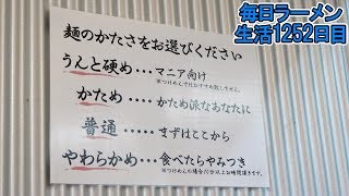 塩を侮るな。今年ナンバーワン出た をすする 公園前 愛知【飯テロ】 SUSURU TV.第1252回