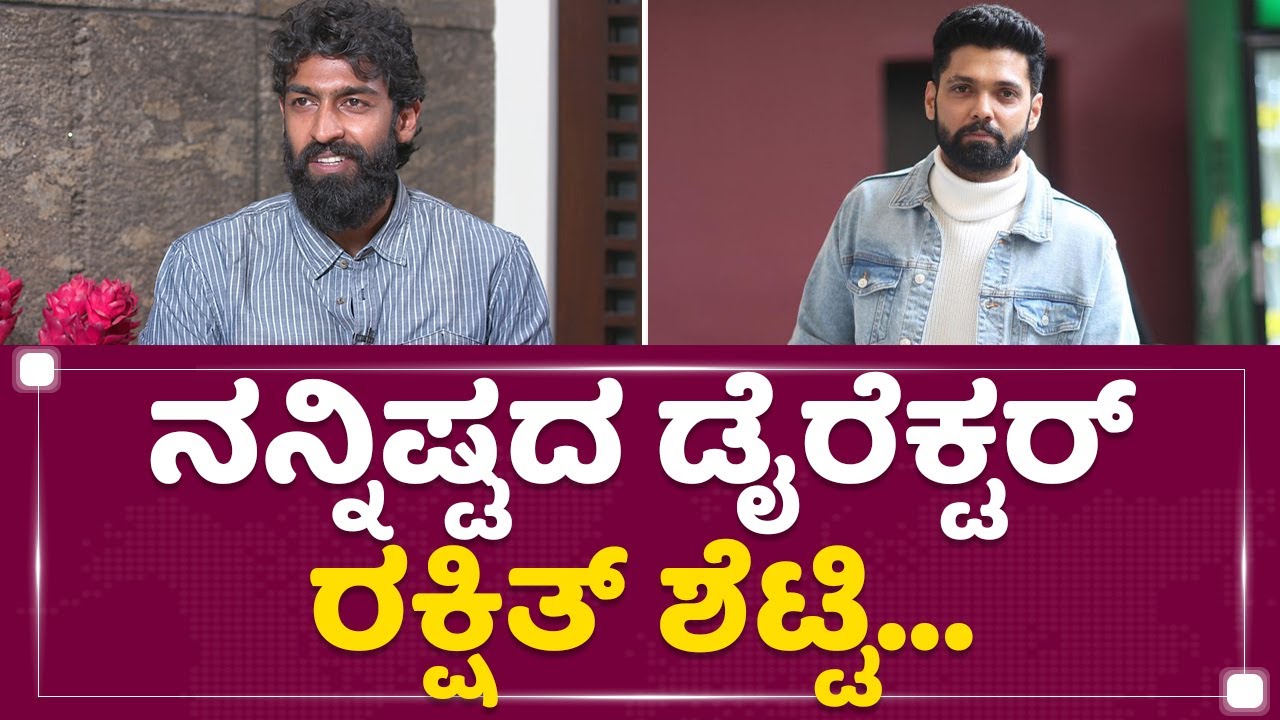 vinay-rajkumar-rakshit-shetty-aditi-prabhudeva