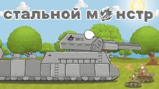 Мультики Про Танки 2022 Года Новые Мультики Про Танки 2022 Года Новые