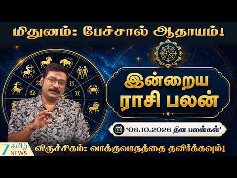 ரிஷபம்: முயற்சிகள் யாவும் வெற்றி! | அக்டோபர் மாத தினப்பலன்கள்(06-10-2026)!