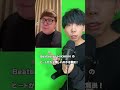 【1分解説!】Beatboxer HIKAKIN の本気ビートボックス!!! #shorts