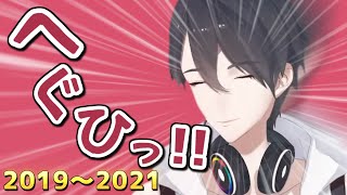 くしゃみし続けて29年 夢追翔です。2019～2021【夢追翔/にじさんじ/切り抜き】