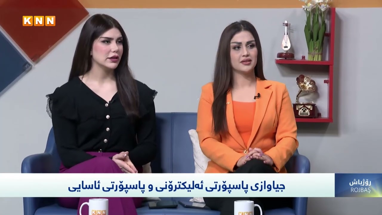 چۆنێتی نوێکردنەوە و دەرهێنانی پاسپۆرت