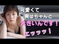 【小芝風花】セクシーガガガ!実は脱いだら凄いんです!