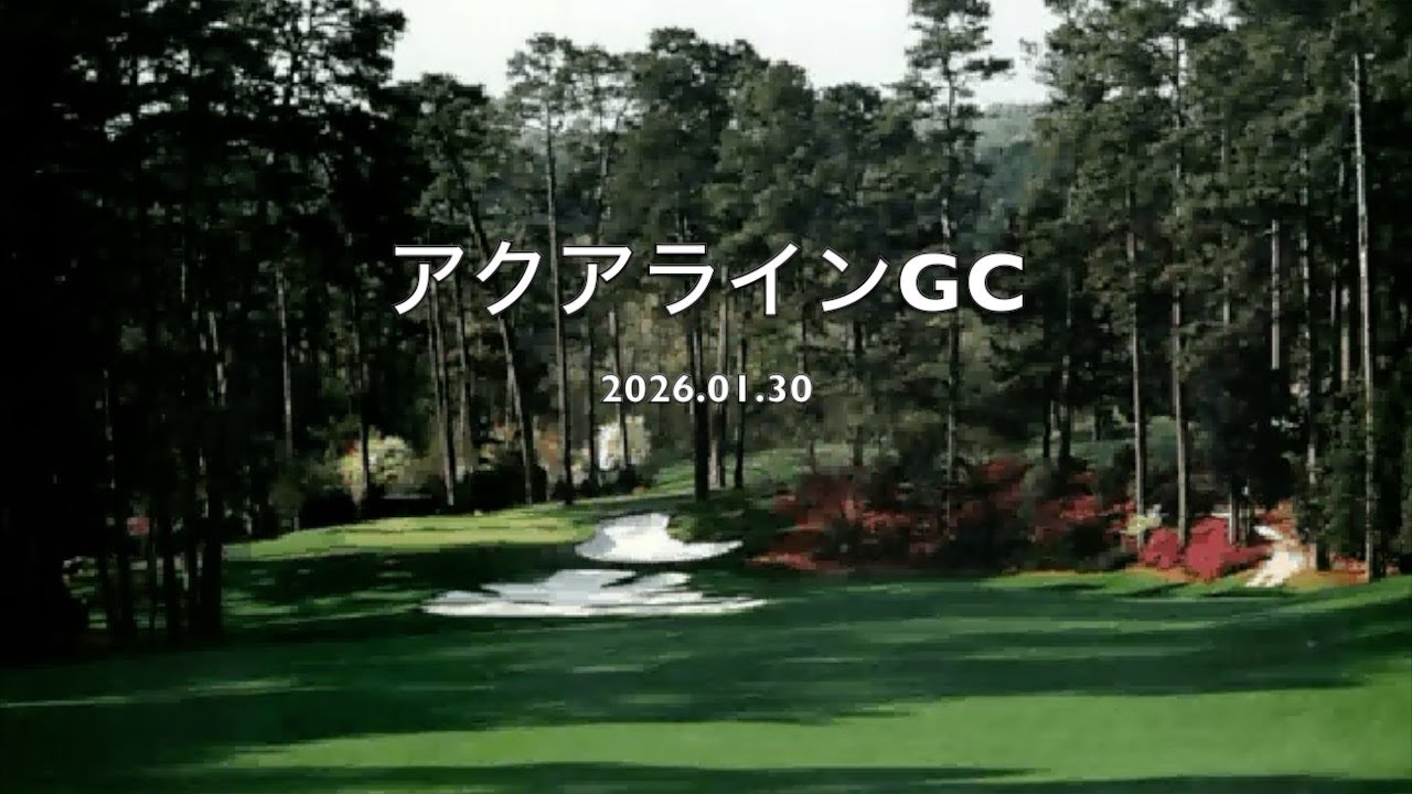 G260130_アクアラインGC