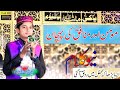 Momin Or Munafiq Ki Pehchan Hasnain Sharafat Ali Qadri Sharafat Ali Qadry Naats New Best Punjabi