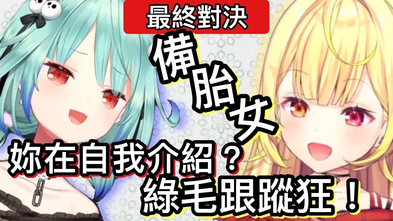 【最終回】露西婭與星川的最終對決，收播之後露西婭直接【hololive 中文】【潤羽露西婭】【星川莎拉】