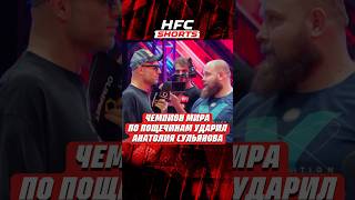 Thumbnail for 😱ЧЕМПИОН МИРА ПО ПОЩЕЧИНАМ УДАРИЛ АНАТОЛИЯ СУЛЬЯНОВА #popmma #mma #powerslap #попмма #мма #сульянов