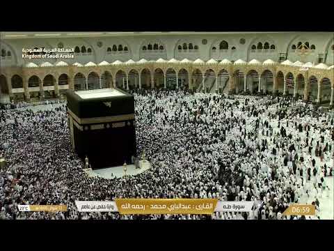 بث مباشر قناة القرآن الكريم Makkah Live