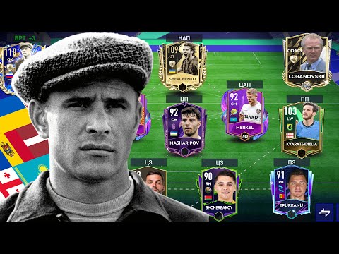 Команда Мечты !! Собрал Лучший Состав Игроков Из Твоей Страны В Fifa Mobile 23