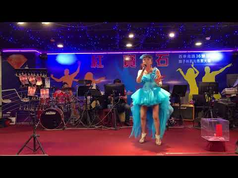 紅寶石2022年10月2日 窈窕淑女 廖玲玲
