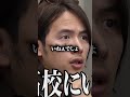【細井vs竹之内&茂木】細井の一方的な発言に大口論に発展する