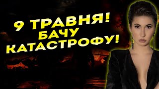 Я БОЯЛАСЬ ПОБАЧИТИ ЦЕ! СТРАШНА ТРАГЕДІЯ ЧЕКАЄ НА ЦЕ МІСТО! Яна Пасинкова