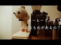 コーヒーミルの種類と選ぶ時のポイントについて話します！