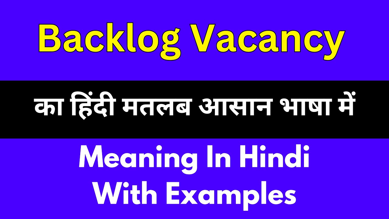 Backlog vacancy meaning in Hindi/Backlog vacancy का अर्थ या मतलब क्या होता है.