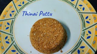 சிறுதானிய புட்டு |Instant Thinai Puttu |  Millet Recipes