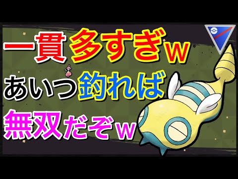 【ポケモンGO】勝率7割のギミックパ！そりゃ釣られるよなぁwww