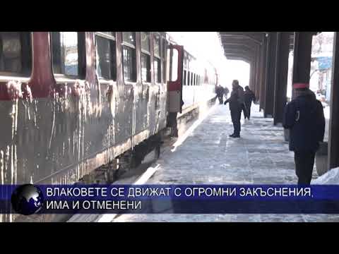 Видео: Как се движат влаковете