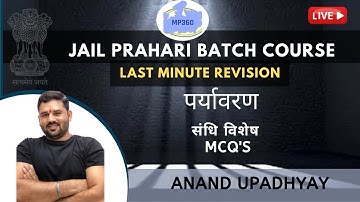 संधि विशेष MCQ