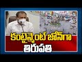 Tirupati declared as containment zone amid corona surge