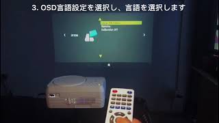 （PD201/201S）言語を切り替えるには？