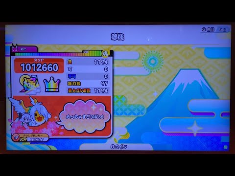 【太鼓の達人 ニジイロver.】怒槌 アレンジマシマシ全良