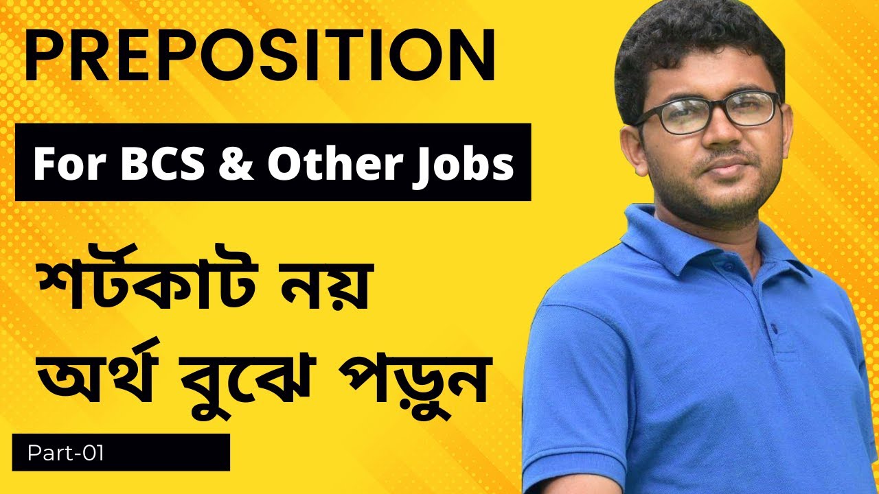 Preposition | Part-1 | BCS | Bank | Primary | English Grammar