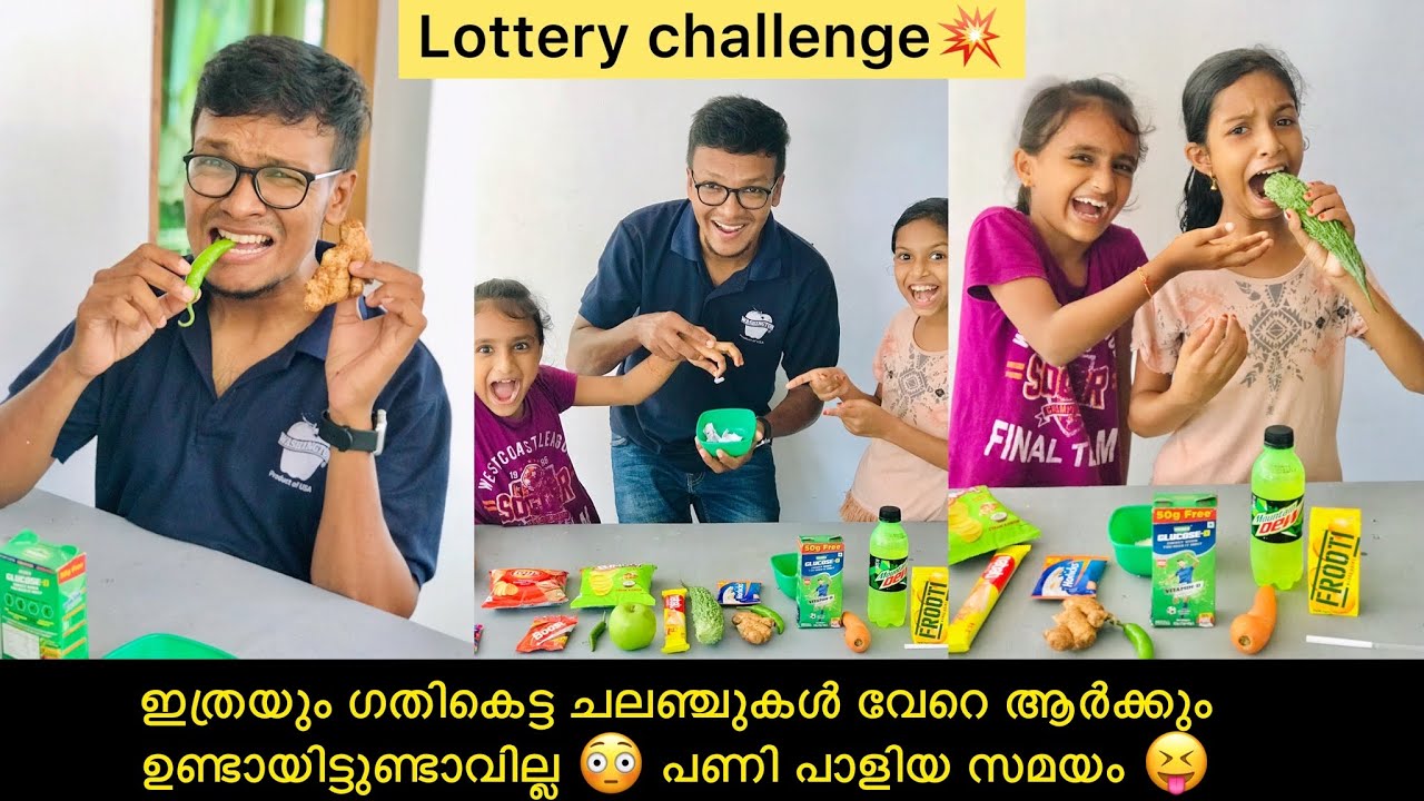 Lottery Challenge 💥 ഇത്രയും ഗതികെട്ട ചലഞ്ചുകൾ വേറെ ആർക്കും ഉണ്ടായിട്ടുണ്ടാവില്ല 😳 പണിപാളിയ സമയം 😝