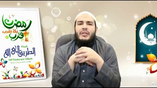 مقطع - الحياء مع الله - الشيخ أحمد جلال