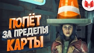 Мультшоу 3 Fallout 4 Баги Приколы Фейлы