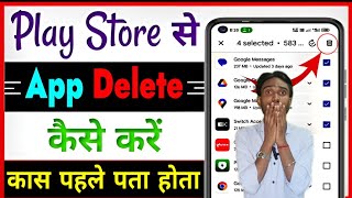 Play Store Se Uninstall App Kaise Delete Kare | How to Delete Uninstall Apps From Play Store #video 