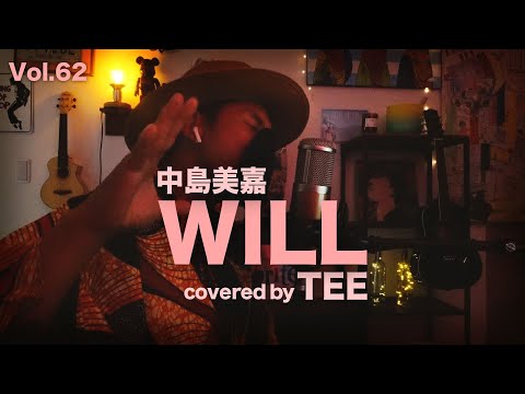 WILL / 中島美嘉｜RAP Remix - cover by.TEE