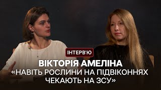 «Жорстокість росіян мене не здивувала» - письменниця Вікторія Амеліна