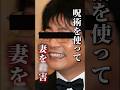 【胸糞】こいつ来年出所します