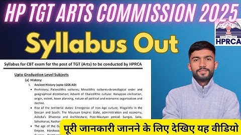 HP TGT Arts COMMISSION 2025|SYLLABUS OUT|#hprca#hptgtartscommission#hptgtarts#hptgt|