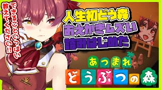 宝鐘マリン、Youtube、ライブ、live、ユーチューブ