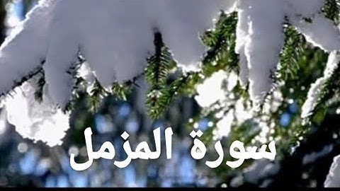 Surat Al-Muzzammil (The Enshrouded One)-سورة المزمل