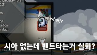 어몽어스 핵꿀잼(among us) 후원코드:Rank