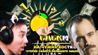 видео: DeadP47 смотрит РАЗОБЛАЧЕНИЕ на ТУПИЗМА (tupizm) картинка: DeadP47 смотрит РАЗОБЛАЧЕНИЕ на ТУПИЗМА (tupizm)