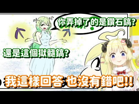 把斧頭弄掉了的WTM… 作出意料之外的選擇 但WTM也沒有錯吧?【Hololive中翻精華】【角卷綿芽】