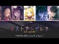 GAME SIZE ロストアンブレラ Lost Umbrella 25時 ナイトコードで KAN ROM ENG Color Coded Lyrics GAME SIZE ロストアンブレラ Lost Umbrella 25時 ナイトコードで KAN ROM ENG Color Coded Lyrics